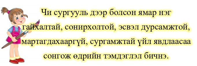 Мэдлээ | Цахим контент